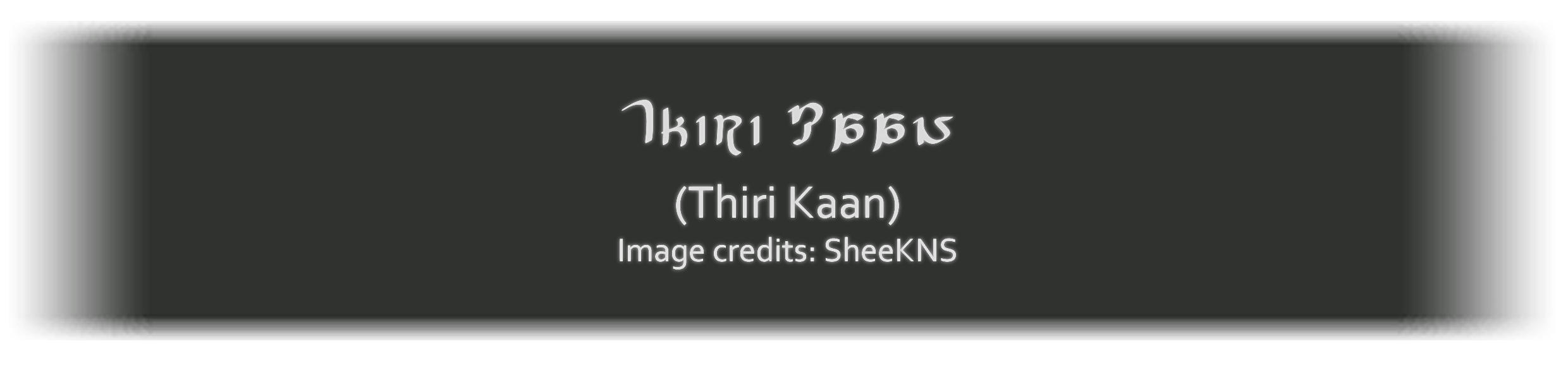 Thiri Kaan
