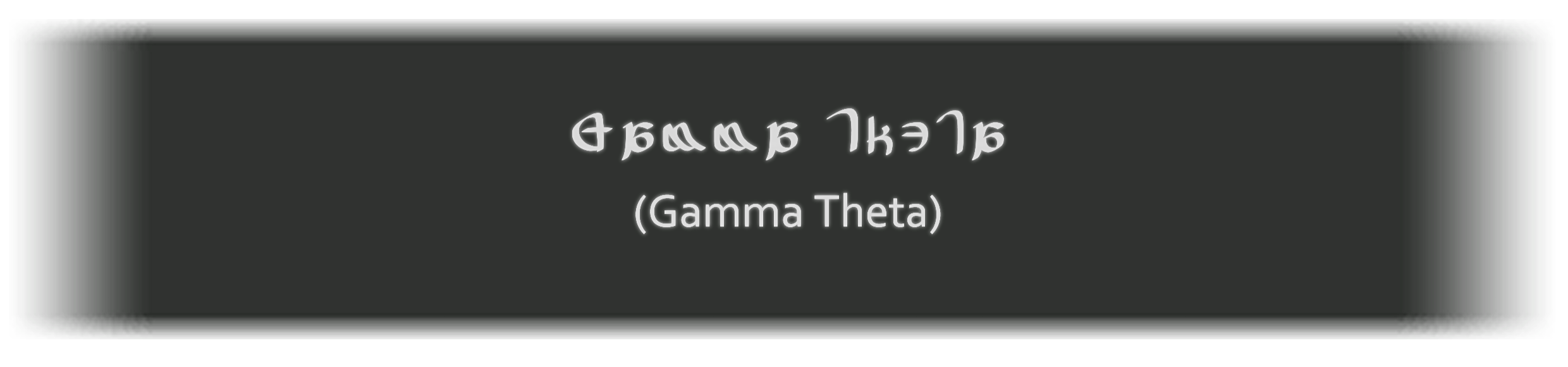 Gamma Theta